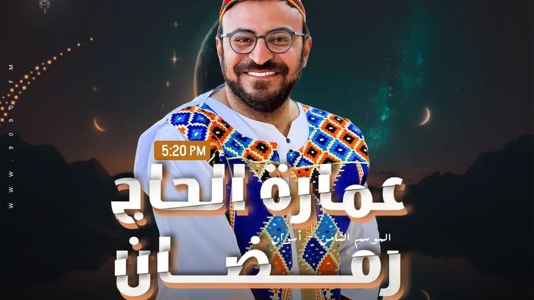 راديو ٩٠٩٠