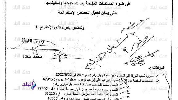 محافظ بورسعيد يقرر تشغيل الحصص الاستيرادية الموقوفة فورا