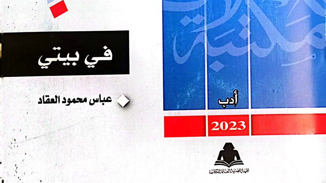 غلاف الكتاب 