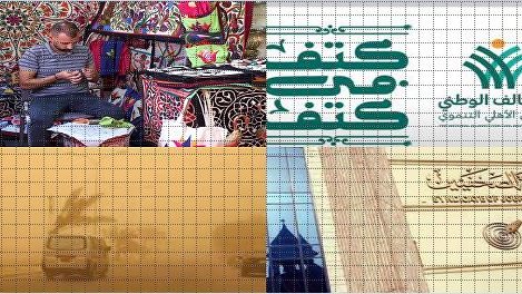 ملف التوك شو 