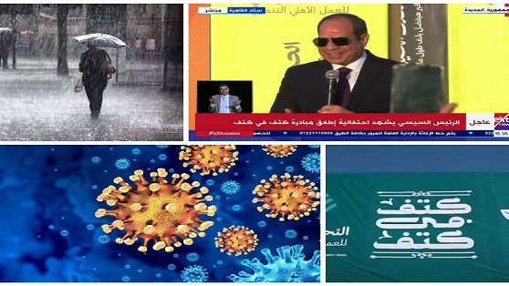 اخبار التوك شو