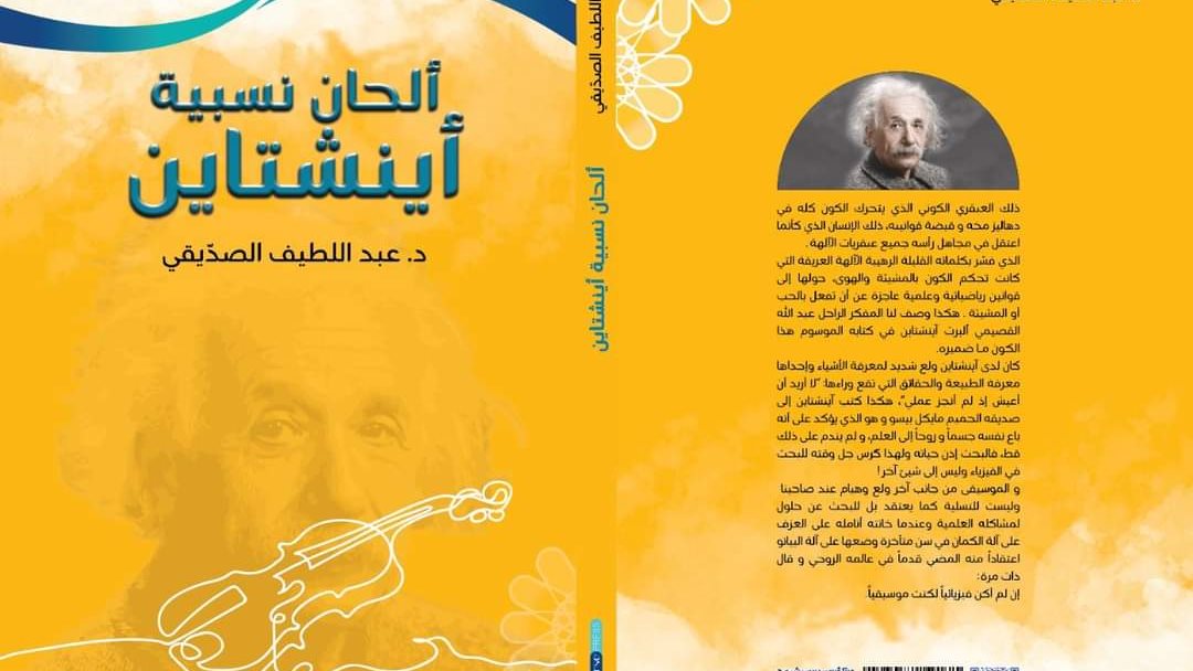 غلاف الكتاب