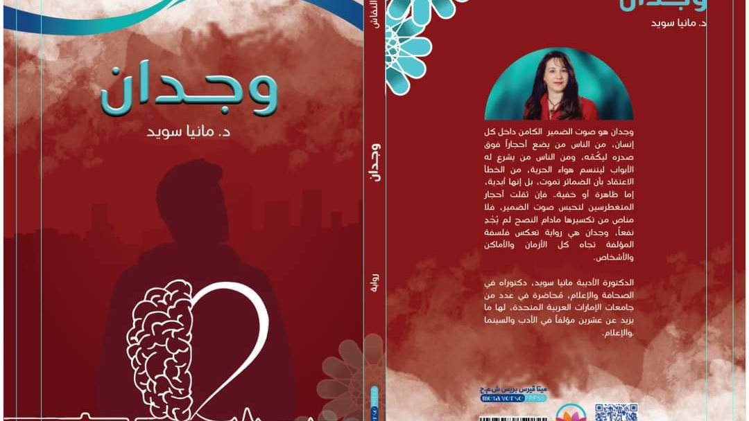 غلاف الكتاب
