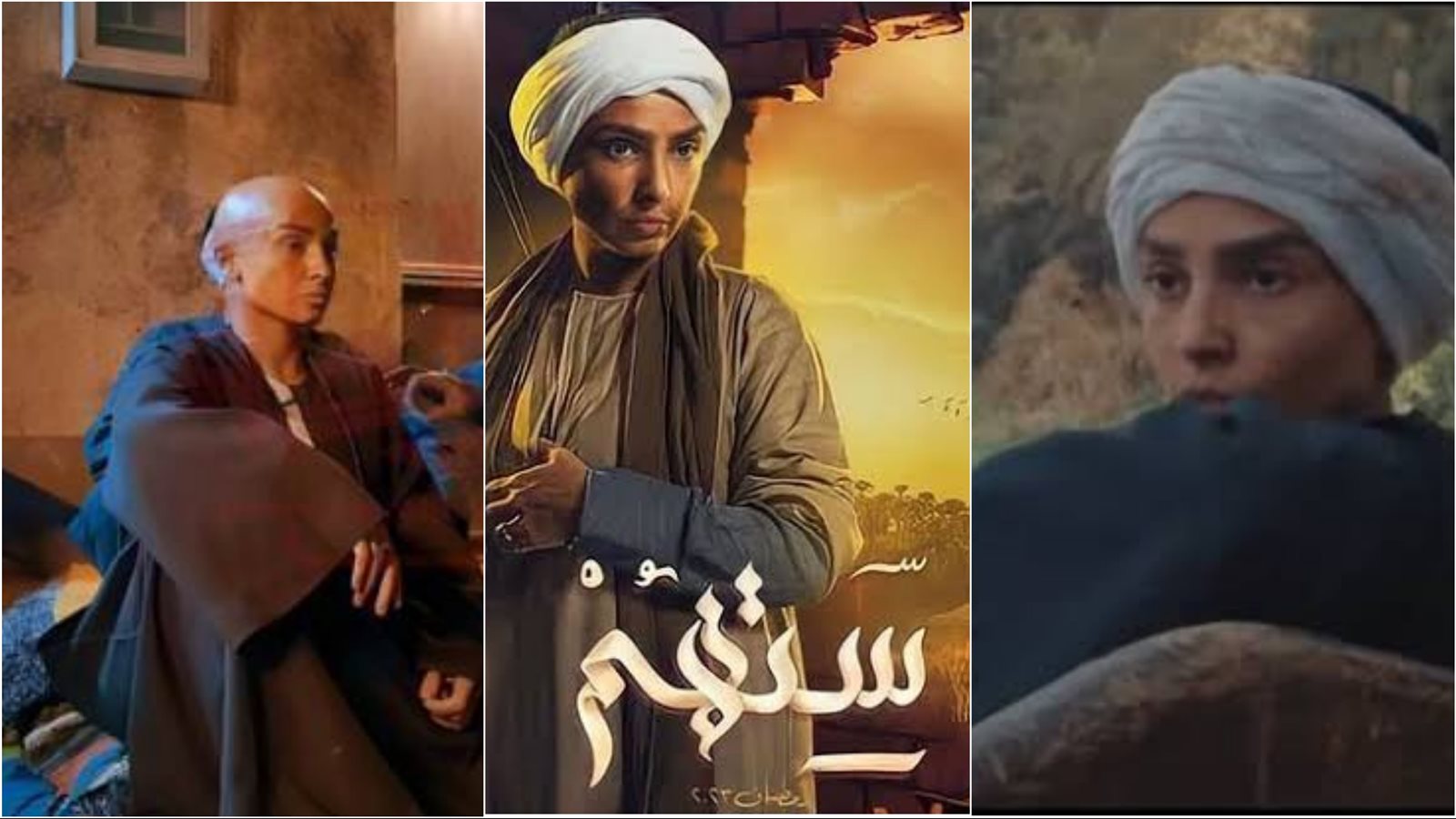 مسلسل ستهم