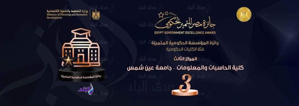 كلية حاسبات ومعلومات عين شمس 