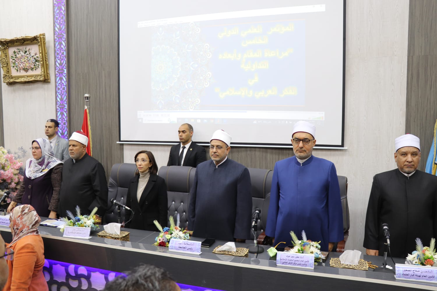 مؤتمر كلية الدراسات الإسلامية