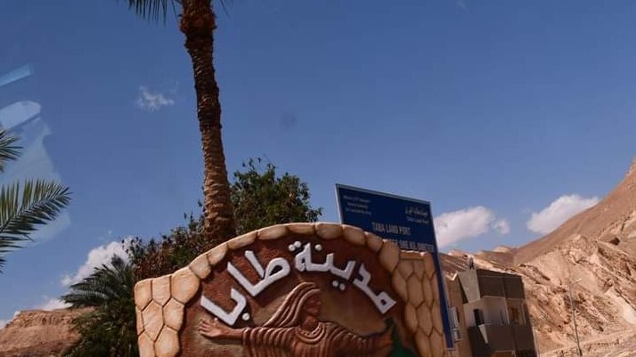 طابا 