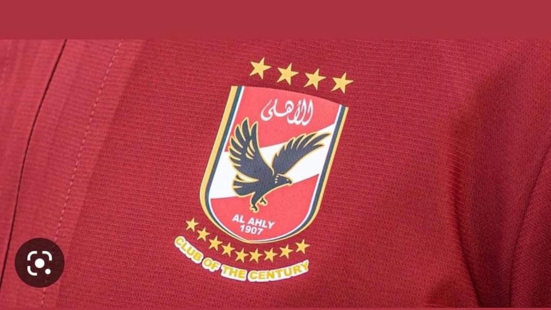 الاهلي