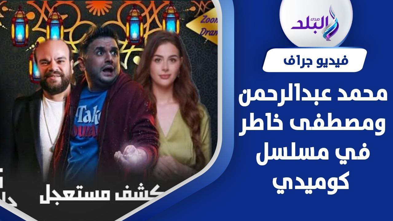 مسلسل كشف مستعجل