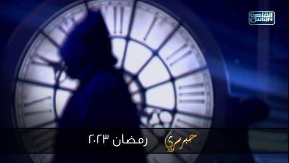 حبر سري 