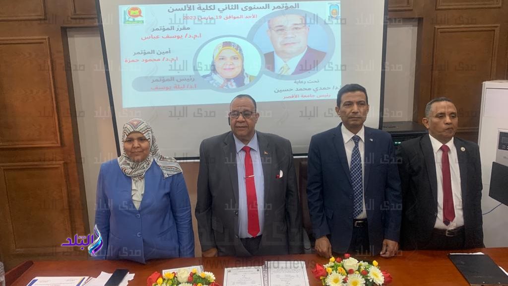 رئيس جامعة الأقصر يفتتح المؤتمر العلمي الثاني لكلية الألسن