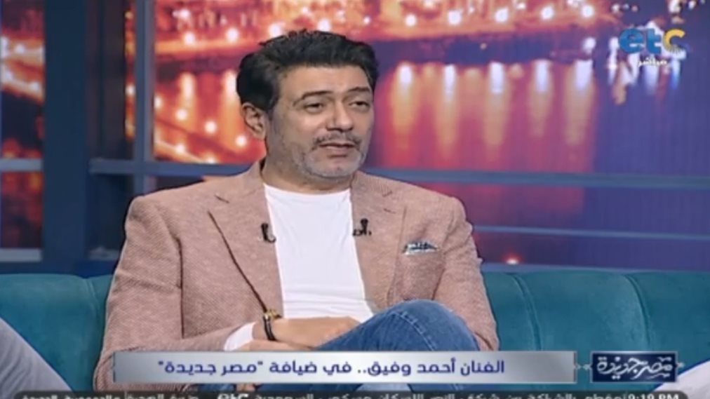 أحمد وفيق 