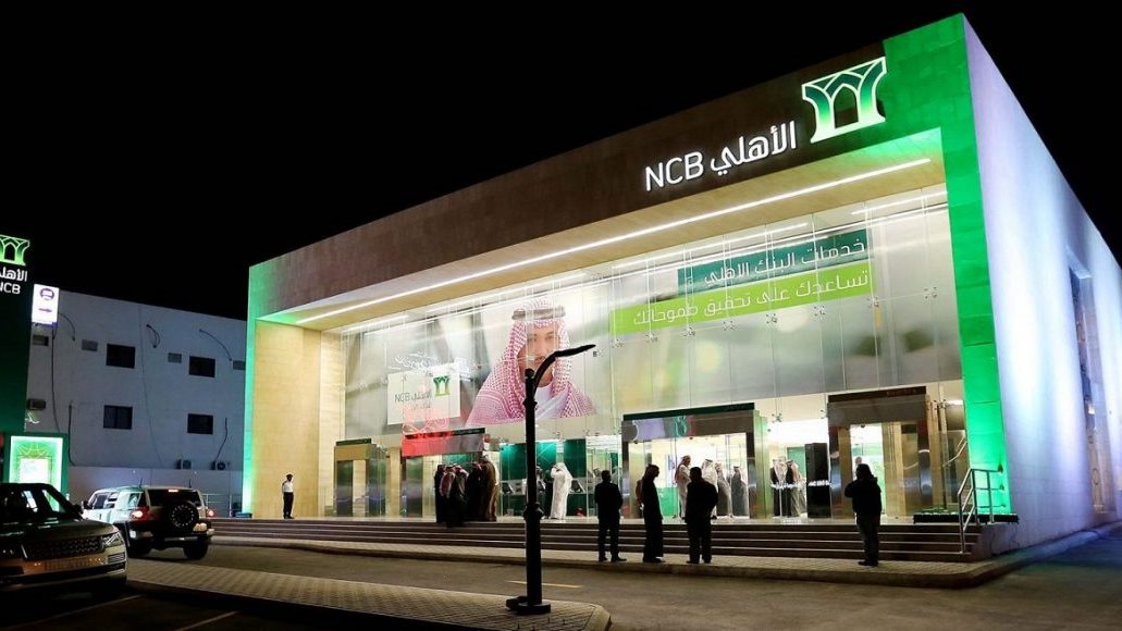 البنك الأهلي السعودي