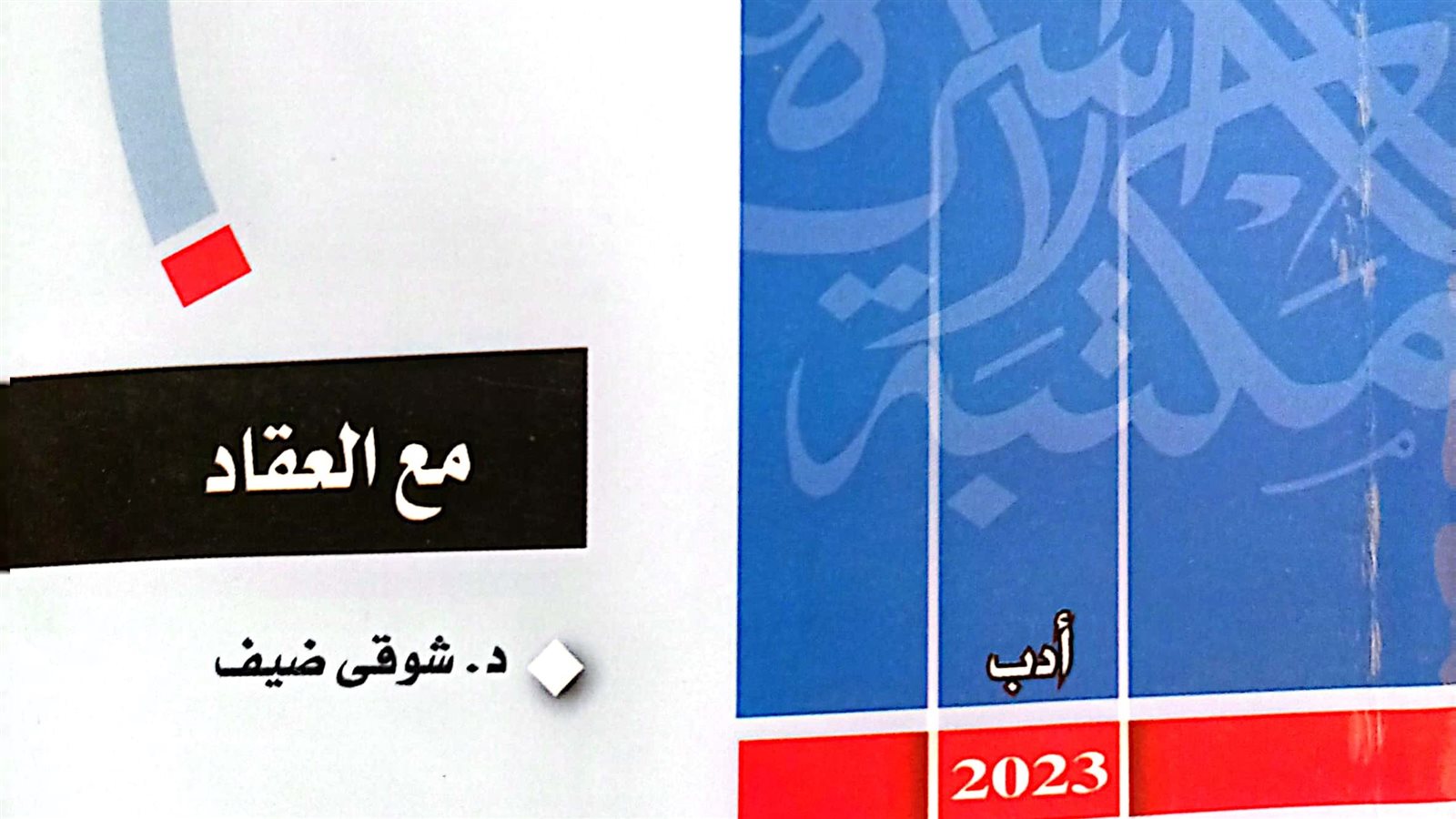 غلاف الكتاب