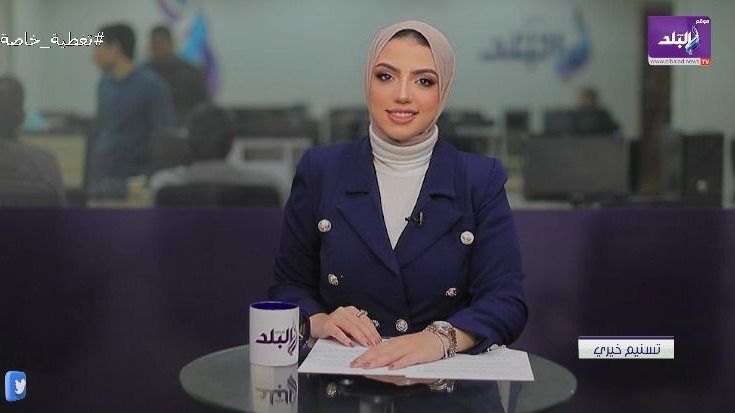 قدمت تسنيم خيري مذيعة صدى البلد