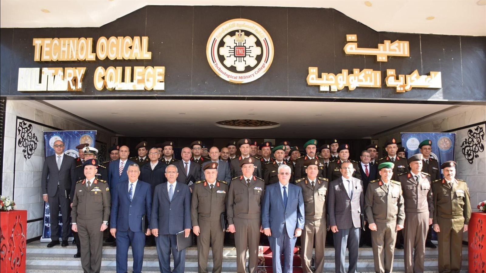 الكلية العسكرية التكنولوجية توقع بروتوكول تعاون