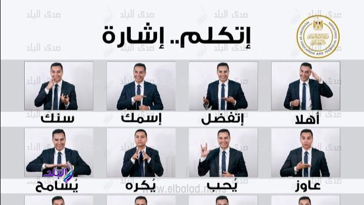 لغة الاشارة  لغة الاشارة