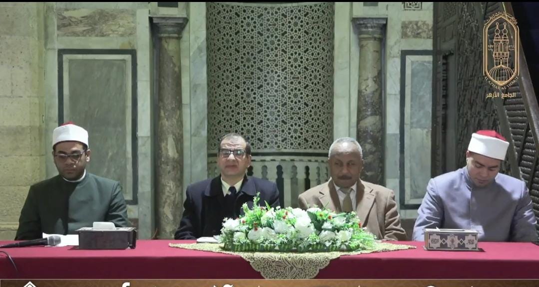 ملتقى الجامع الأزهر 