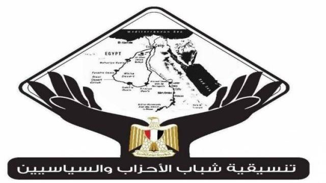 تنسيقية شباب الأحزاب والسياسيين 