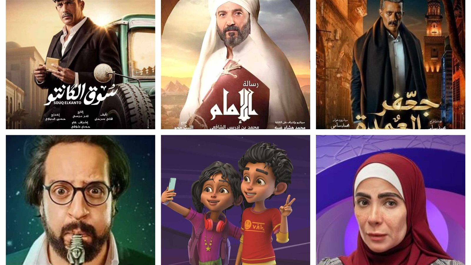 صورة لمسلسلات رمضان