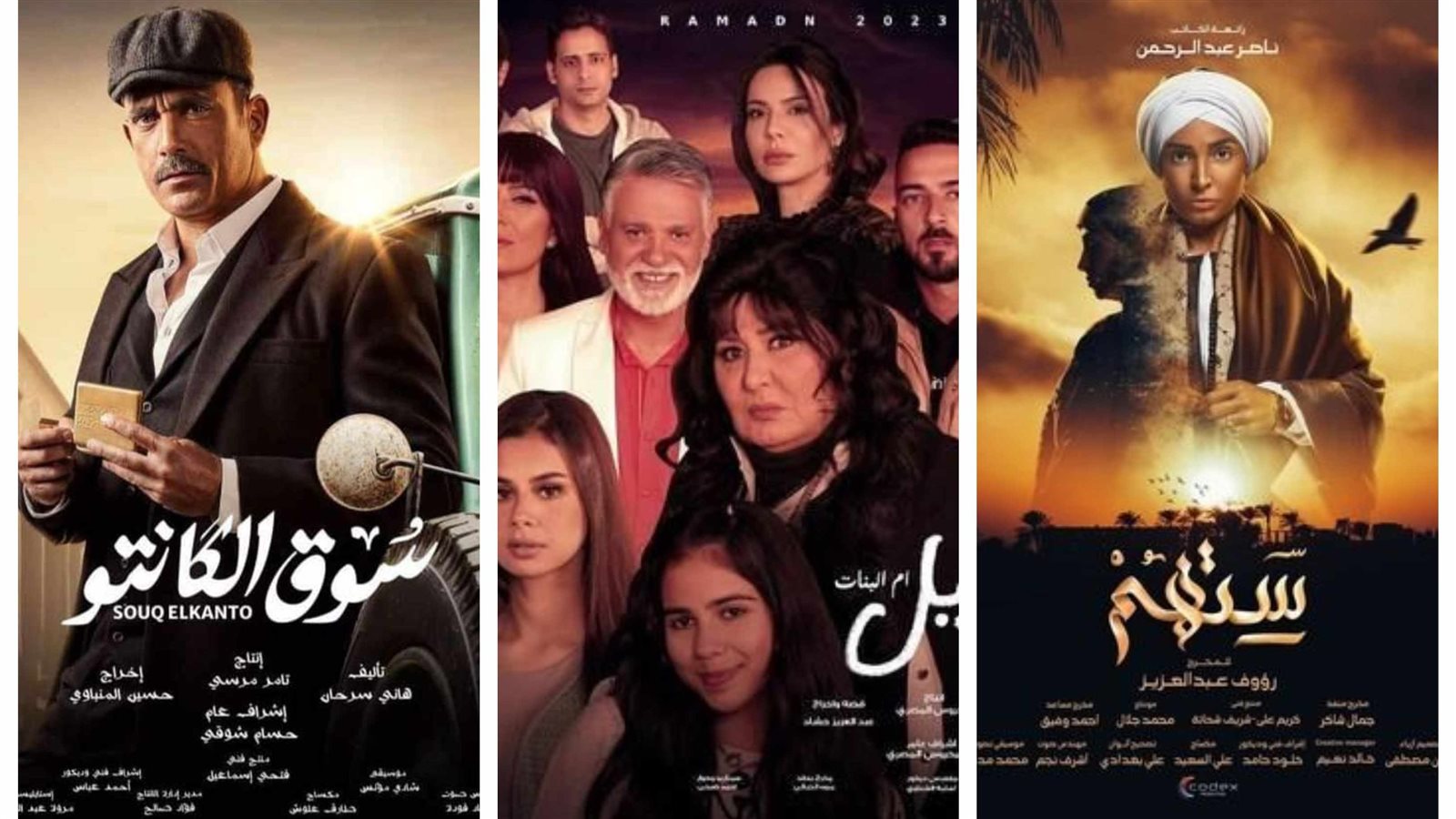 مسلسلات رمضان