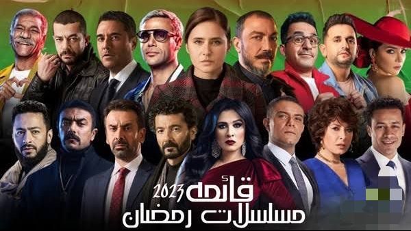 مسلسلات رمضان