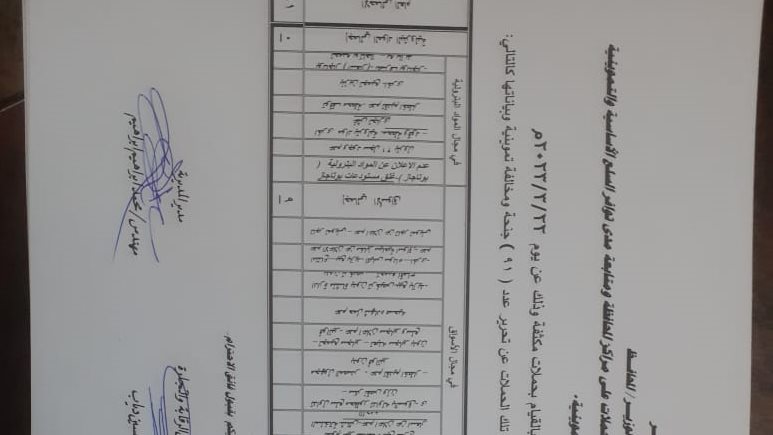 بيان المحاضر المُحررة بتموين سوهاج