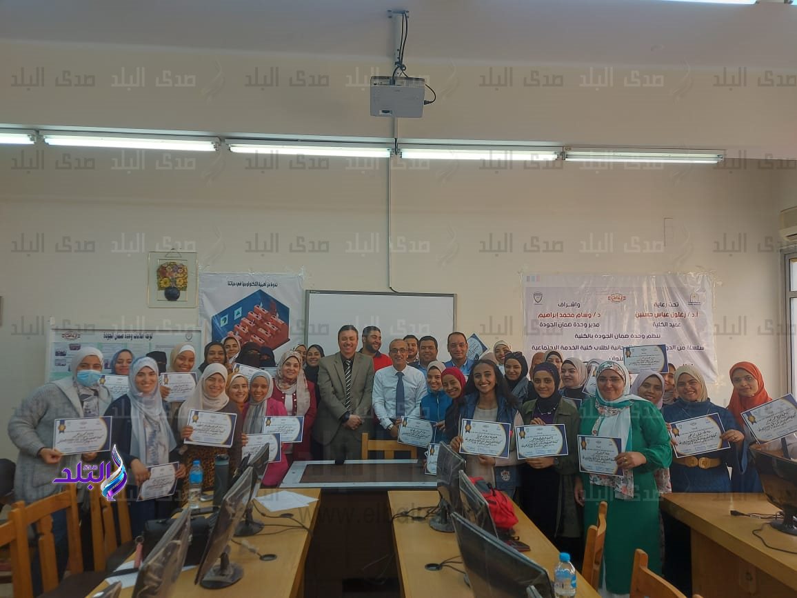 دورة تدريبية بكلية الخدمة الاجتماعية جامعة حلوان