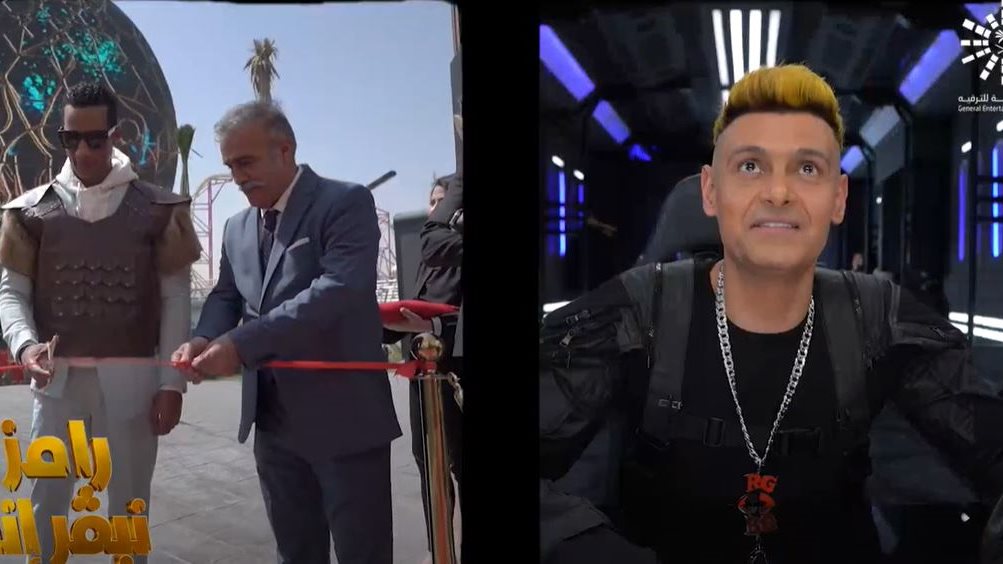 رامز نيڤر إند