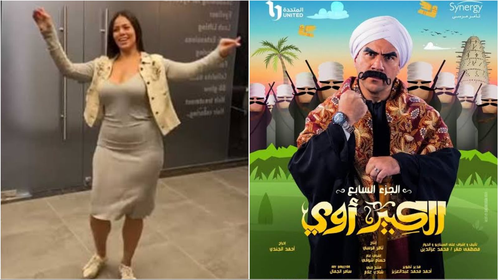 مسلسل الكبير أوي 7 - لورديانا 