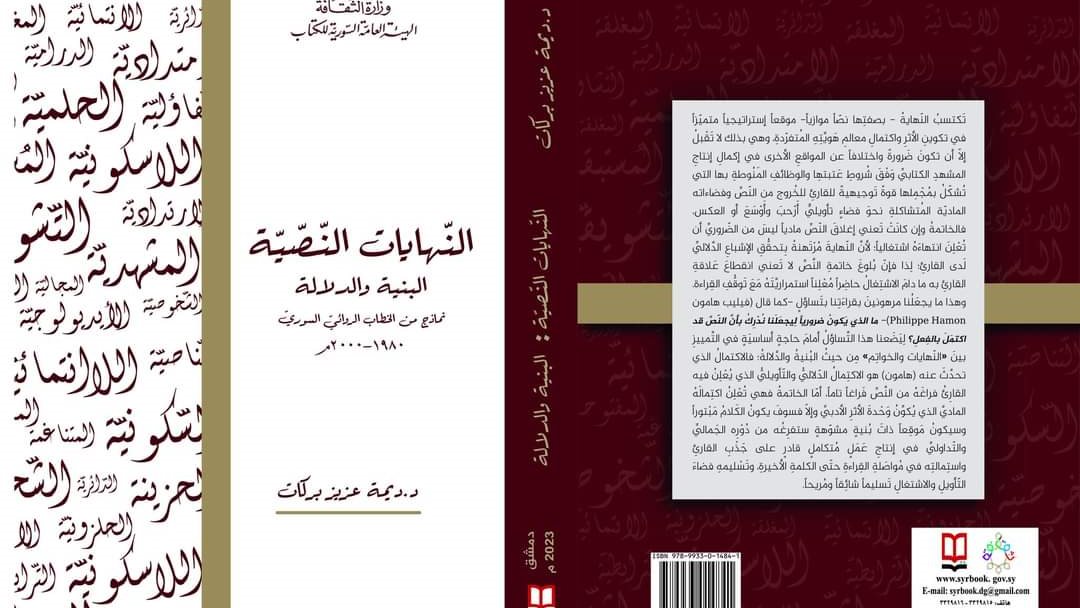 غلاف الكتاب