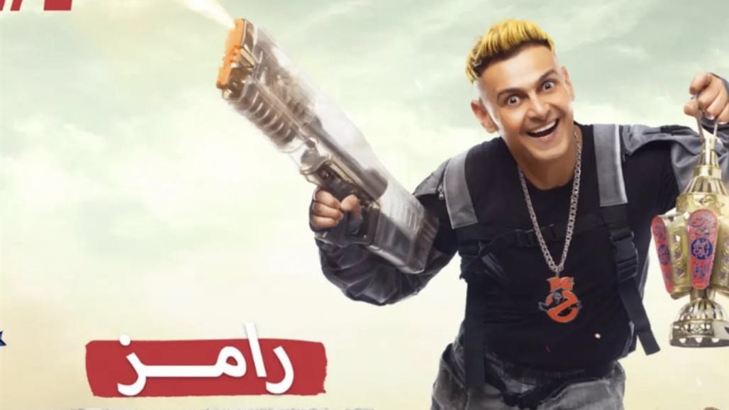 رامز جلال 