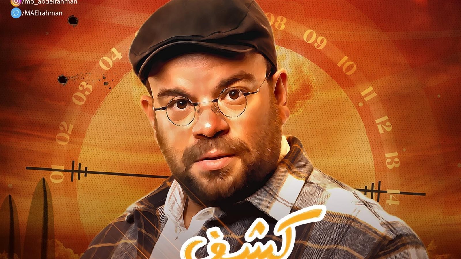 محمد عبد الرحمن 