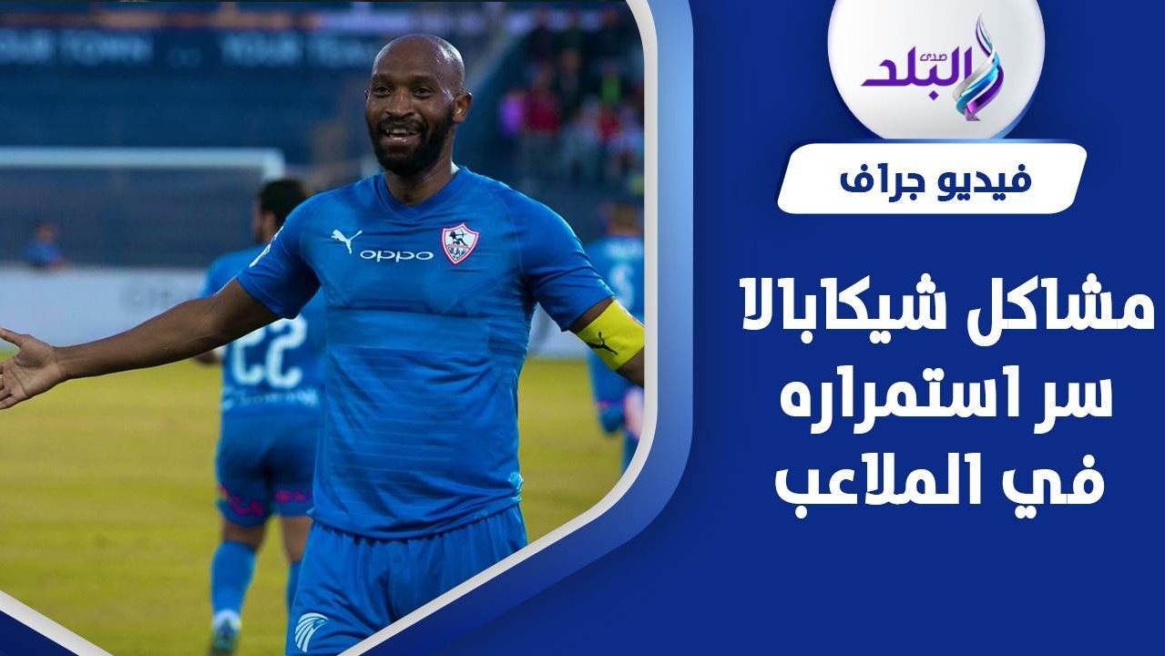 أحمد حسام ميدو