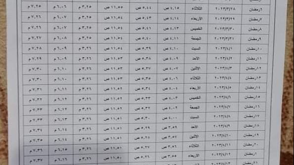 مواعيد صلاة المغرب بمنطقة رابعة 
