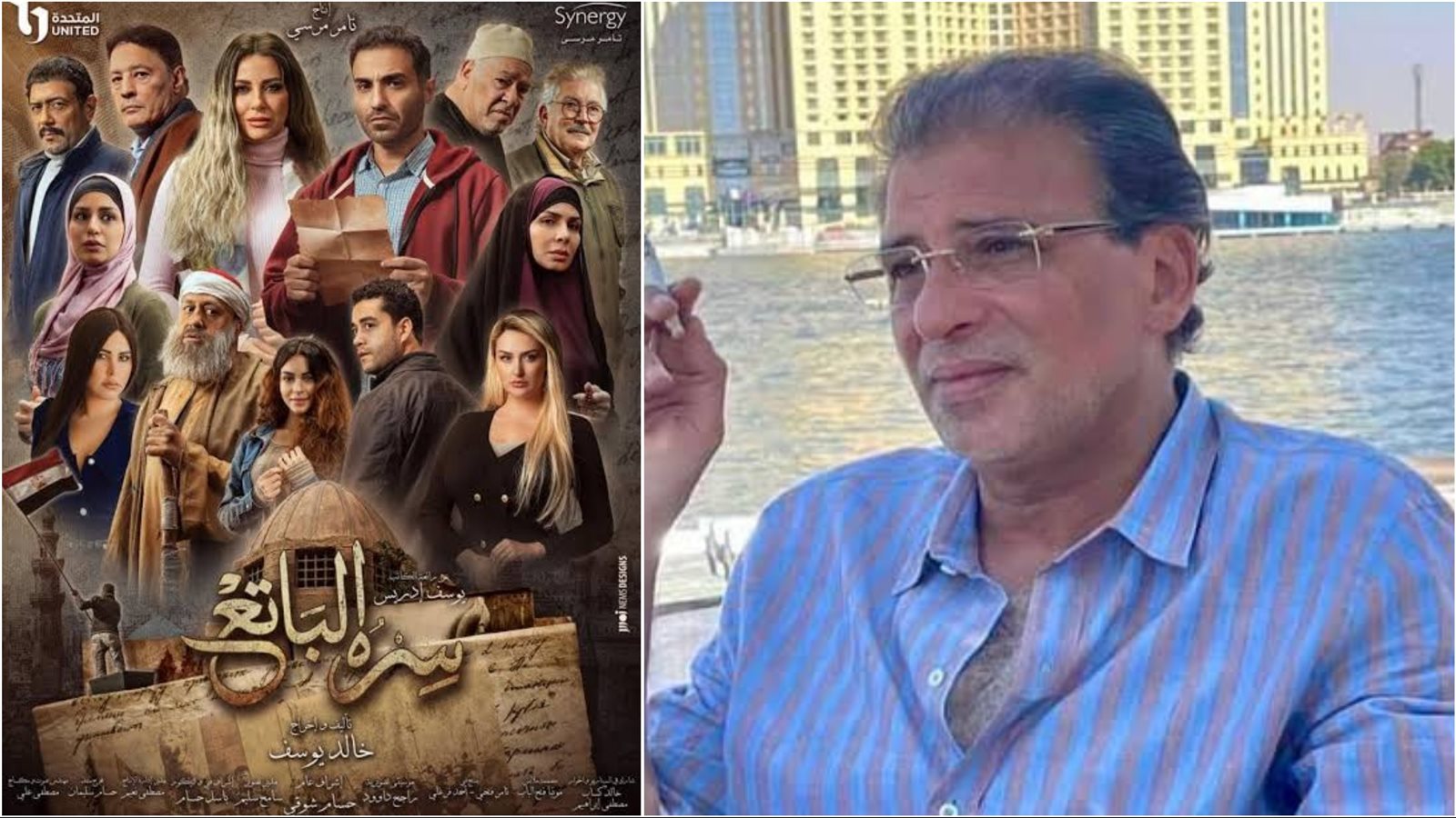 خالد يوسف 