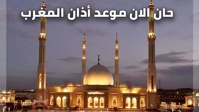 موعد الادان