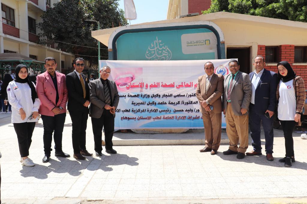 جامعة سوهاج