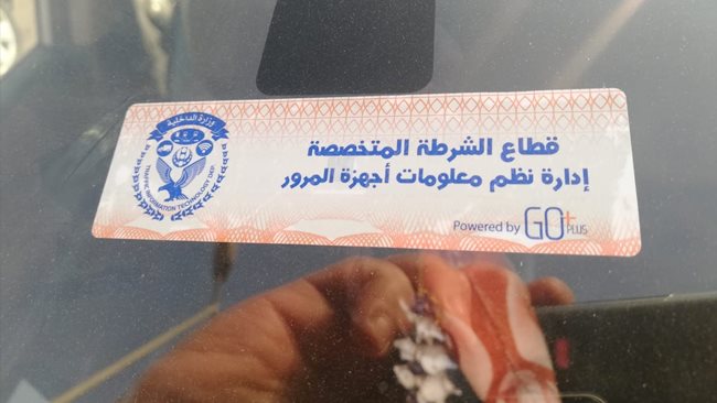 الملصق الإلكترونى