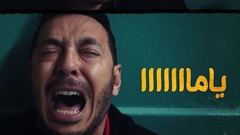 مسلسل بابا المجال