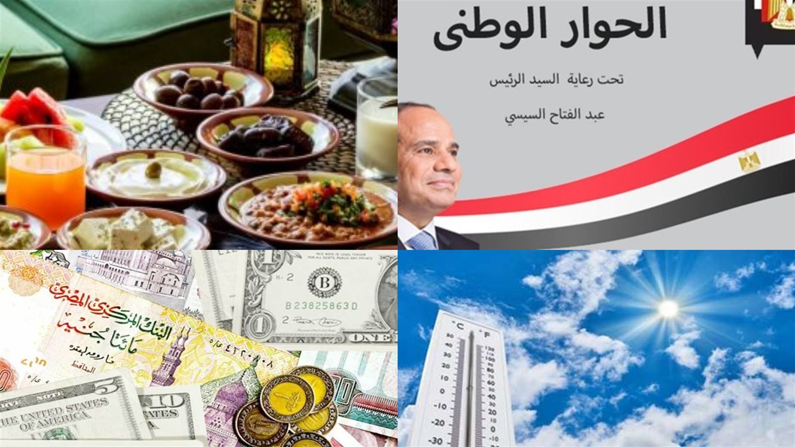 أخبار التوك شو 