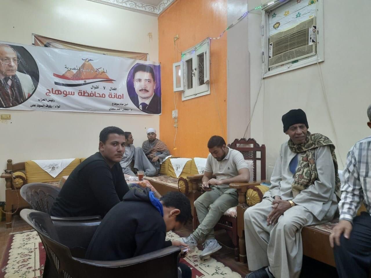 حزب الحركة الوطنية المصرية