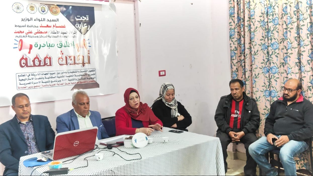 ندوة وحدة السكان بمركز الغنايم في أسيوط 