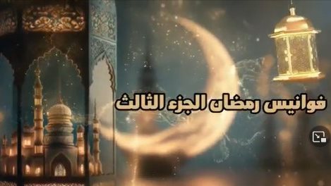 فوانيس رمضان بتعليم أسوان