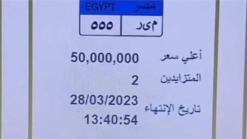 لوحه سيارة 