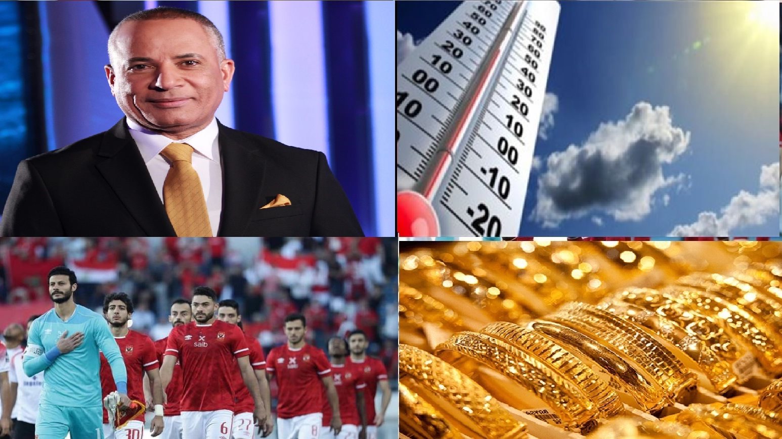 أخبار التوك شو