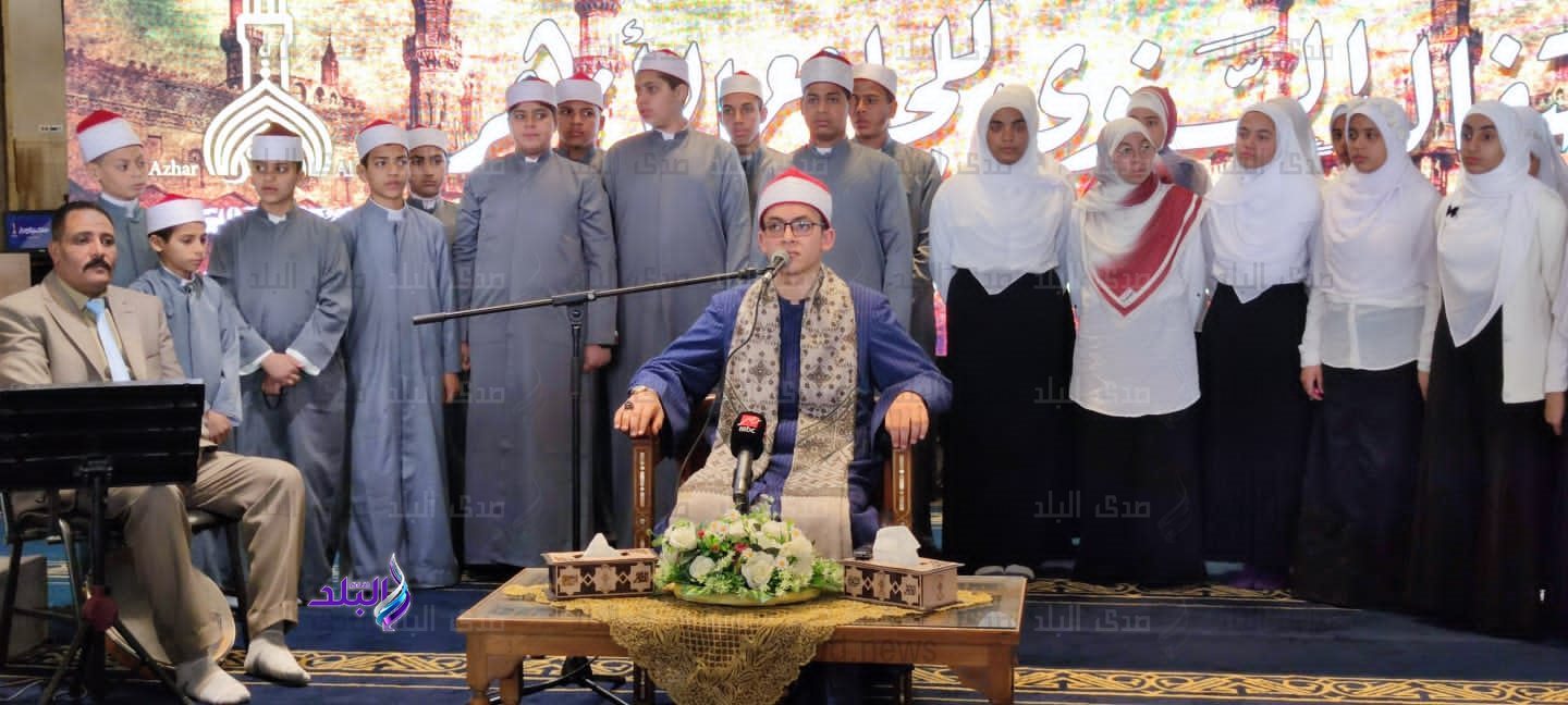 احتفالية الجامع الأزهر 