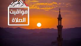 موعد الادان