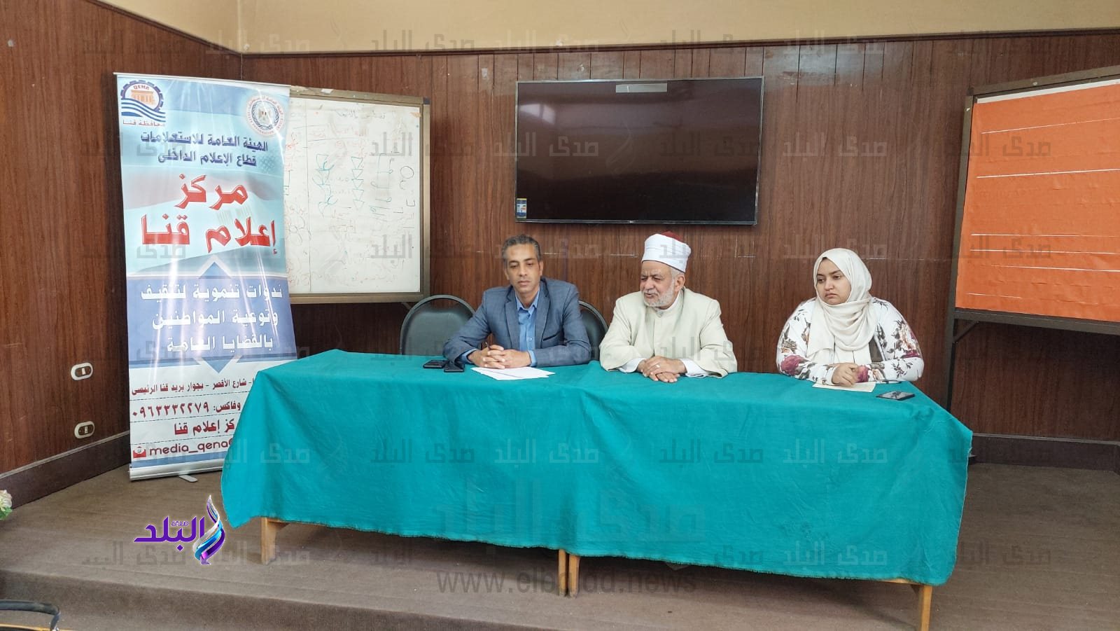 ندوة التكافل الاجتماعي 