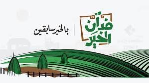 مؤسسة إكرام 